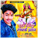 Tuhi Dewelu Sabke Gyan