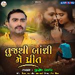 Tujhthi Bandhi Me Prit