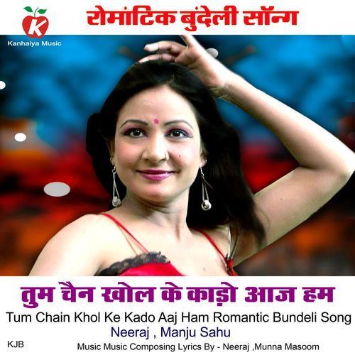 Tum Chain Khol Ke Kado Aaj Ham Romantic Bundeli Song