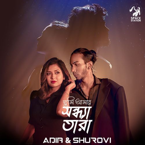 Tumi Amar ShondhaTara