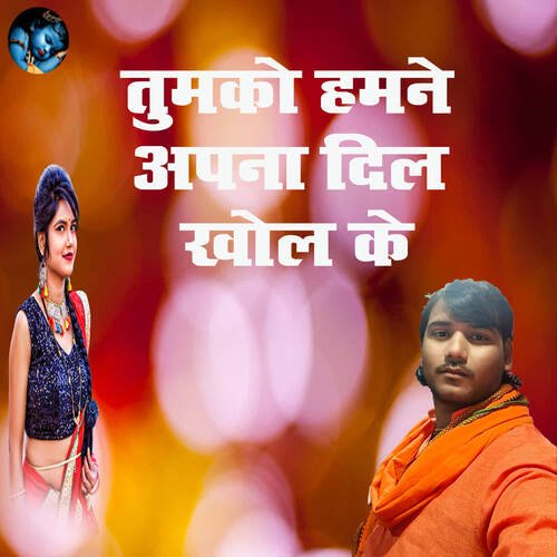 Tumko Humne Apna Dil Khol Ke