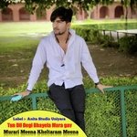 Tun Dil Degi Bhayela Mara gav