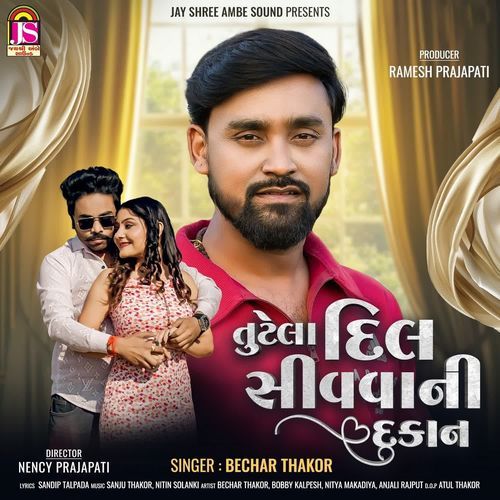 Tutela Dil Sivvani Dukan