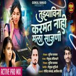 Tuzyavina Karmat Nahi Mala Sajani