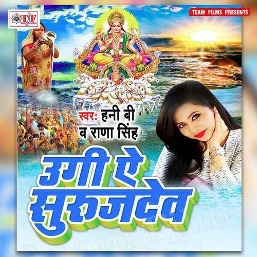 Pahile Pahil Ber Chhath