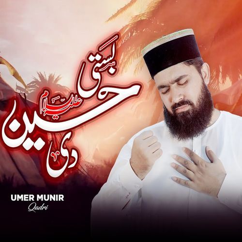 Ujri Hussain Samne Basti Hussain Di