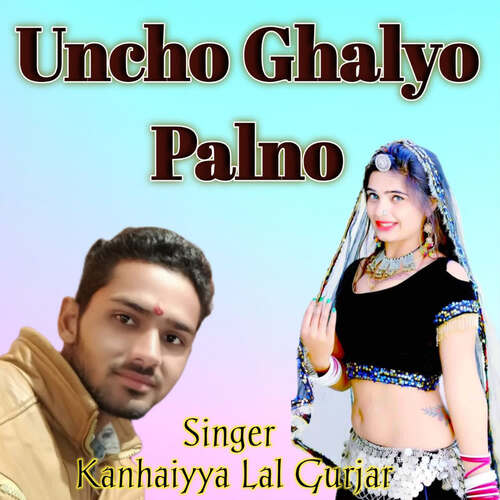 Uncho Ghalyo Palno