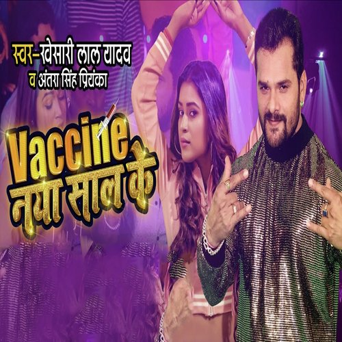 Vaccine Naya Saal Ke_poster_image