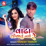 Vandha Rehvatu Nathi Re