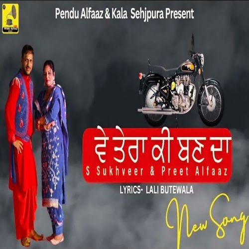 Ve Tera Ki Banda