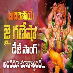 Vinayaka Chavithi