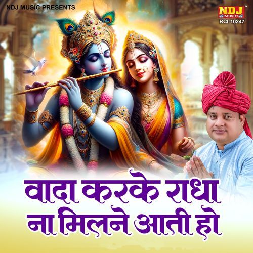 Waada Karke Radha Na Milne Aati Ho