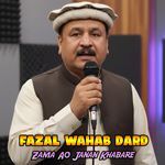 Zama Ao Janan Khabare
