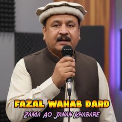 Zama Ao Janan Khabare