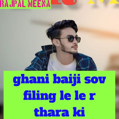ghani baiji sov filing le le r thara ki