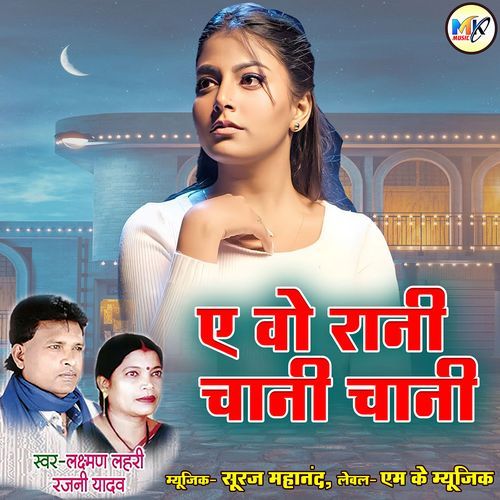 A Wo Rani Chani Chani