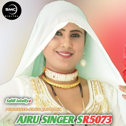 AJRU SINGER SR5073