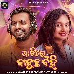 AKhire Jaluchhu Bahi