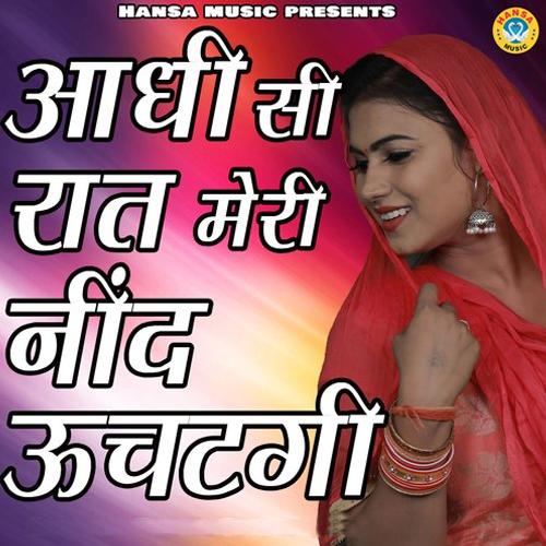 Aadhi Si Raat Meri Neend Uchat Gayi