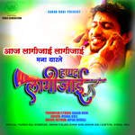 Aaj Lagijai Lagijai Mana Yarle Hayad Lagijai