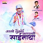 Aalo Tuzya Charnashi Sainatha