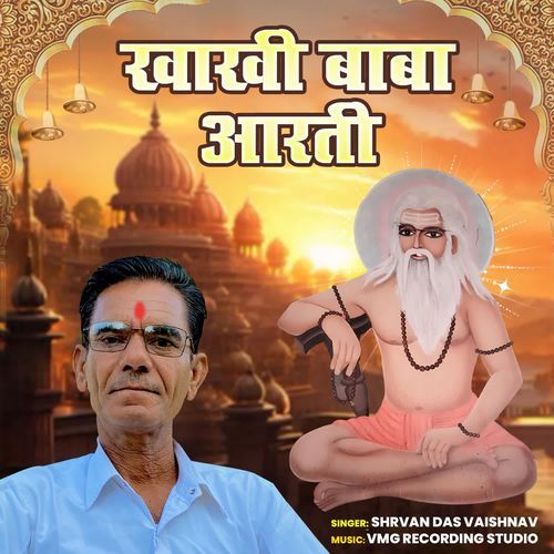 Aarti Khahi Baba Ki