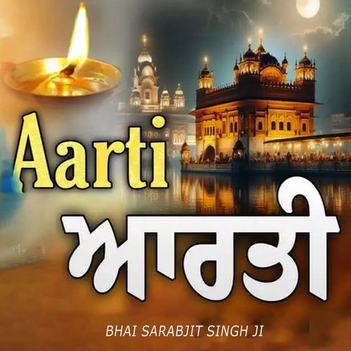 Aarti