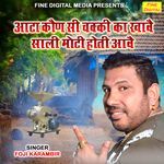 Aata Kon Si Chakki Ka Khave Sali Moti Hoti Aave