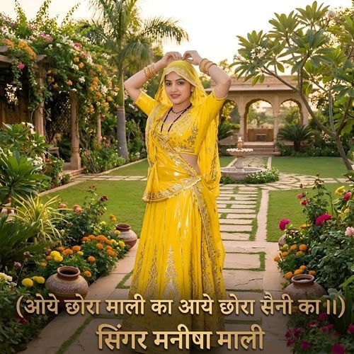 Aaye Chhora Mali Ka Aaye Chhora Saini Ka
