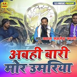 Abahi Bari Mor Umariya