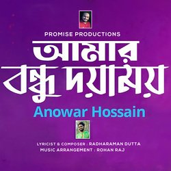 Amar Bondhu Doyamoy-PQoheyFRA2E