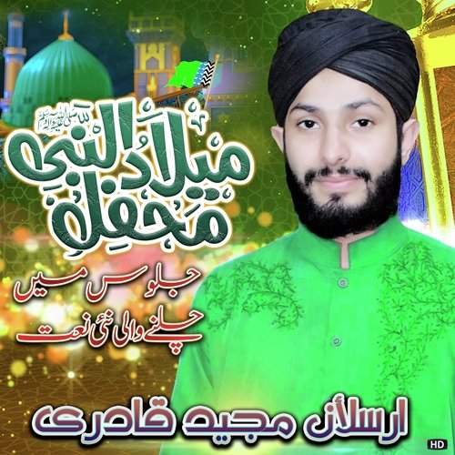 Marhaba Aaj Chalein Gey Shah-e-Abrar