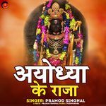 Ayodhaya ke Raja