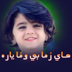 ده سپين جبين