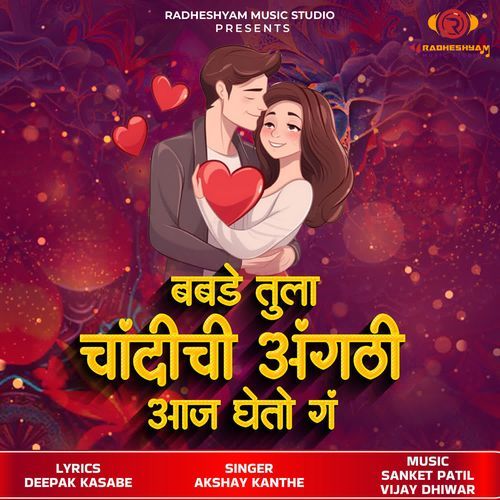 Babade Tula Chandichi Angathi Aaj Gheto G
