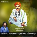 Babaladi Matadaga Bagavanta Nelishyana