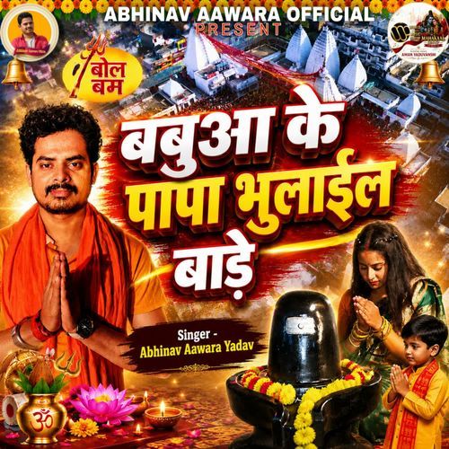 Babuaa Ke Papa Bhulail Bade