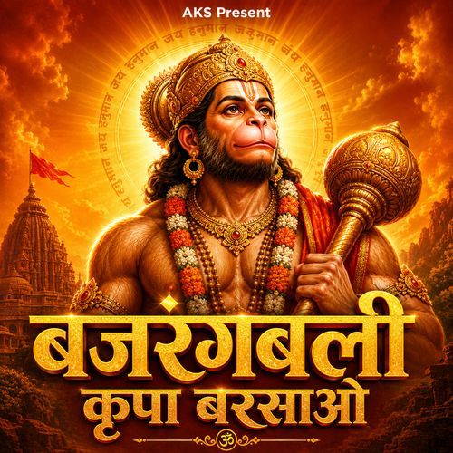 Bajrangbali Kripa Barsao
