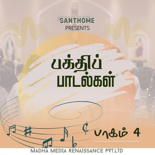 Kuzhanthaiyai