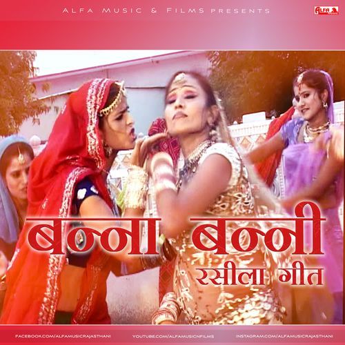 Banna Thako Bangalo Kitani Si Door