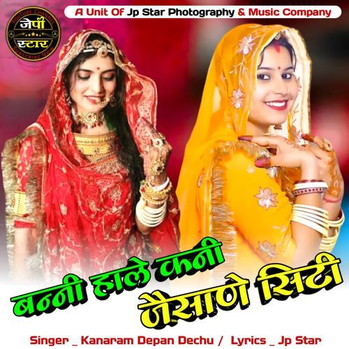 Banni Hale Kani Jaisane City