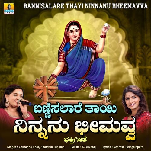 Bannisalare Thayi Ninnanu Bheemavva