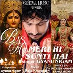 Bas Ma Meri Hi Sunti Hai