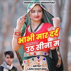 Bhabhi Mar Dard Uth Seena Me