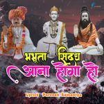 Bhabhutta Sidh Aana Hoga Ho