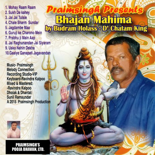 Bhajan Mahima