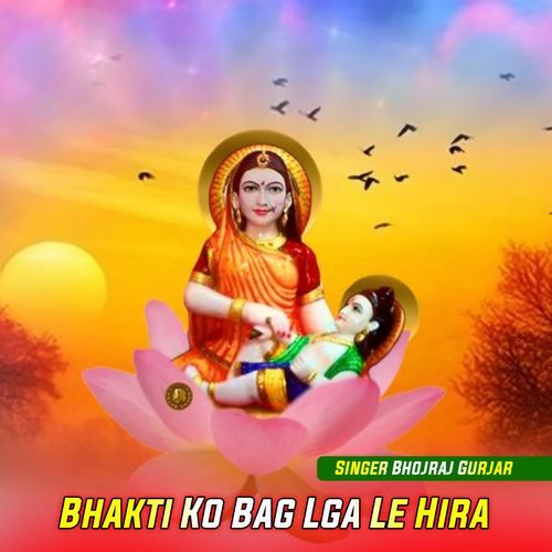 Bhakti Ko Bag Lga Le Hira