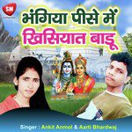 Bhangiya Pise Me Khisiyat Badu