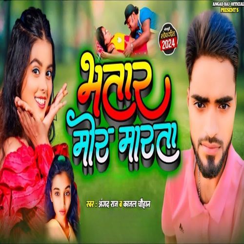 Bhatar Mor Marta