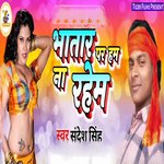 Bhatar Par Ham Na Rahem